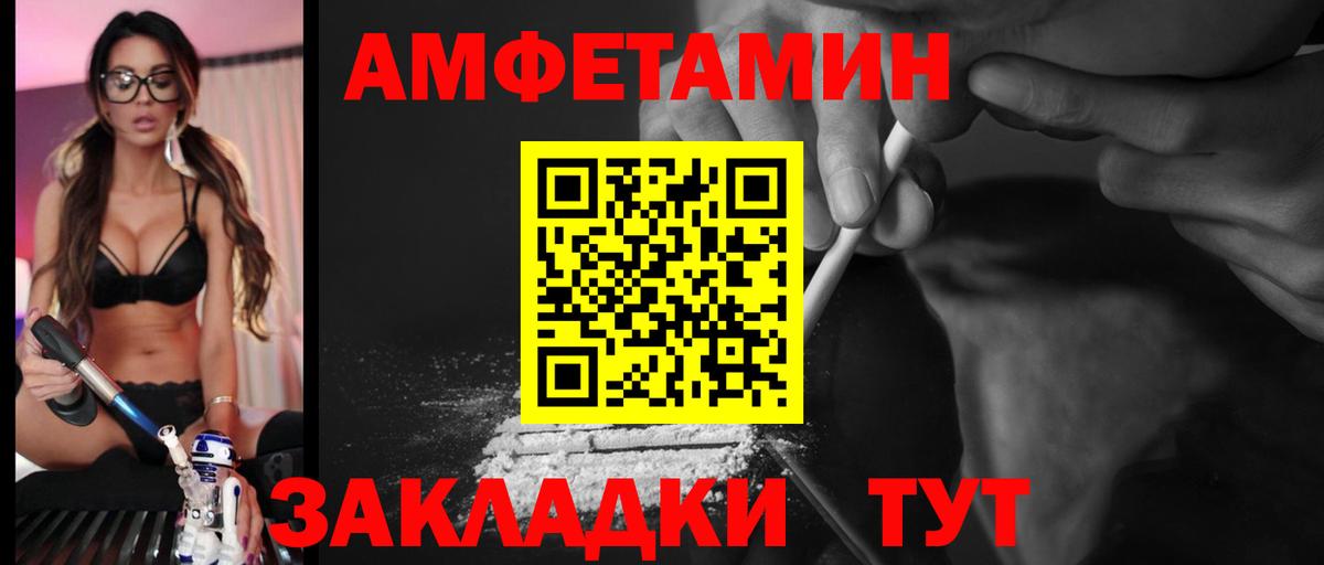 Amphetamine Розовый Среднеуральск