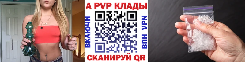 дарнет шоп Среднеуральск Alpha PVP СК