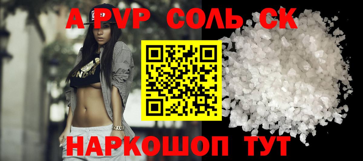 A PVP VHQ  A-PVP мука  А ПВП  Вход с VPN  Среднеуральск  APVP мука 