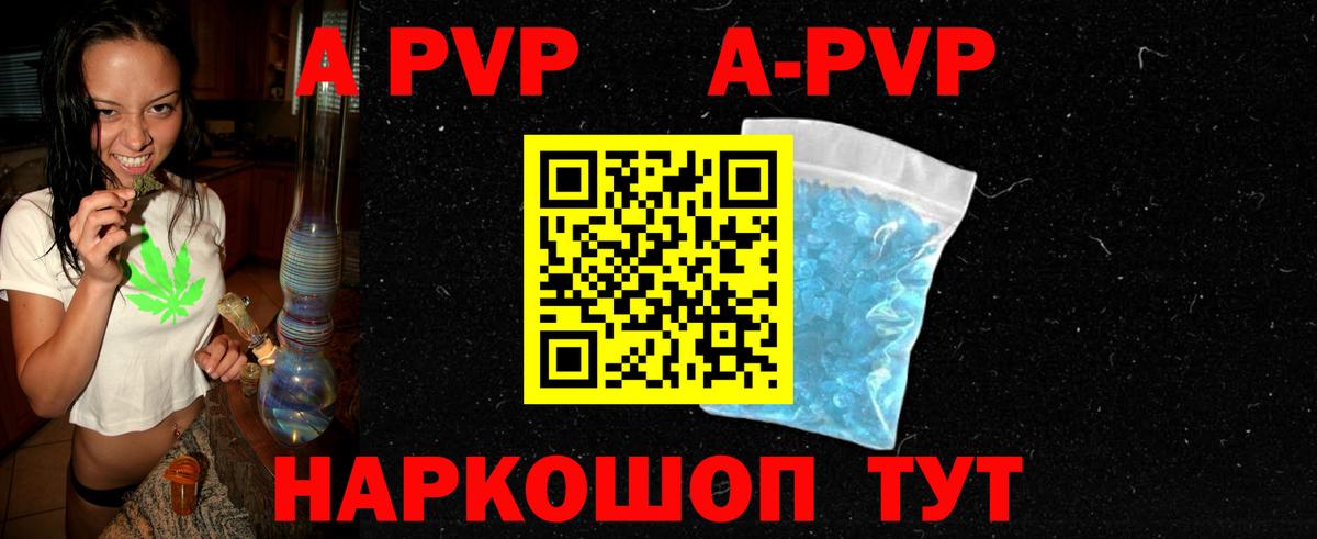 A PVP крисы CK Среднеуральск