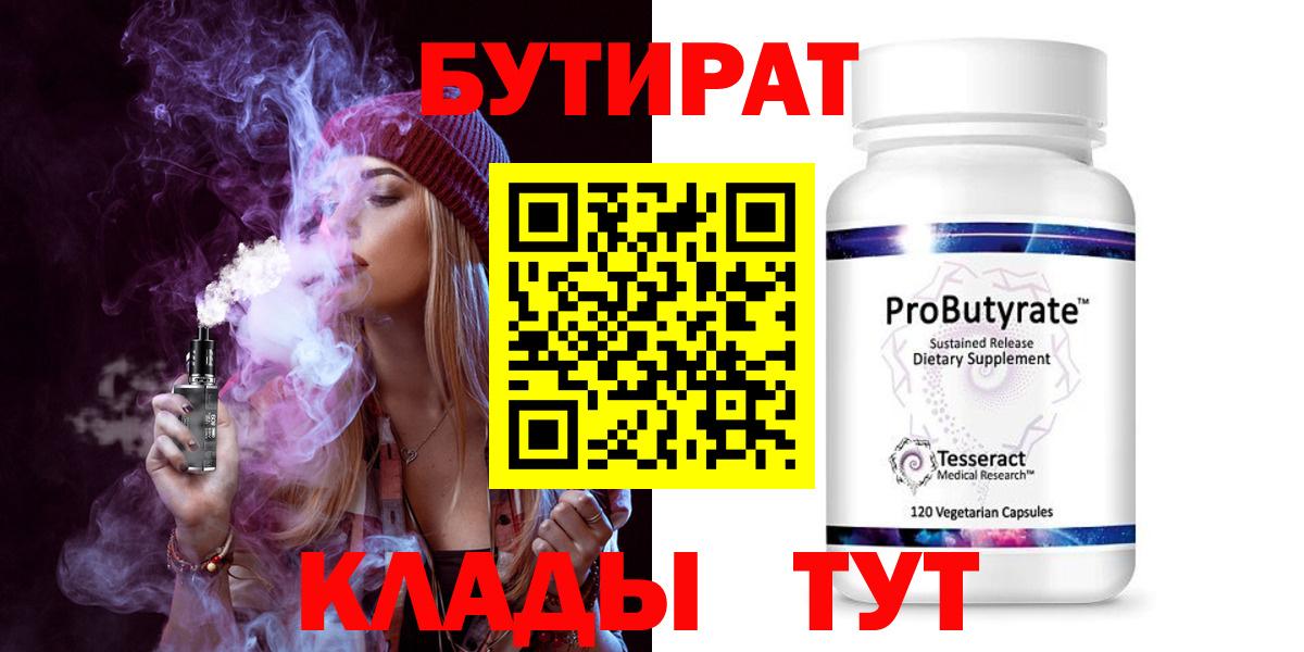 БУТИРАТ жидкий экстази Среднеуральск