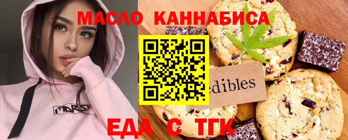 Среднеуральск  Еда ТГК марихуана  Вход с VPN 