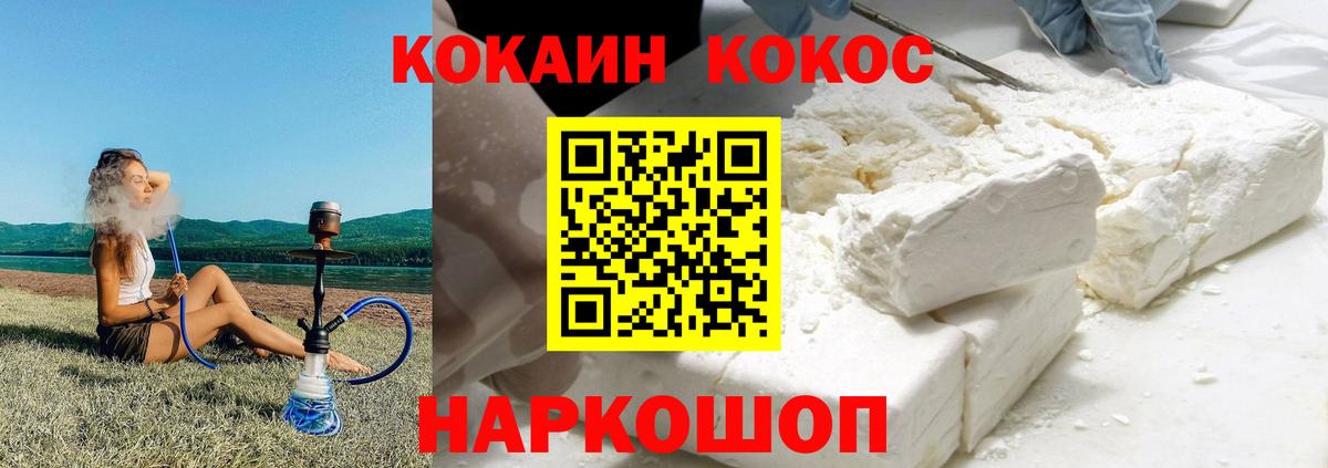 COCAIN Эквадор Среднеуральск