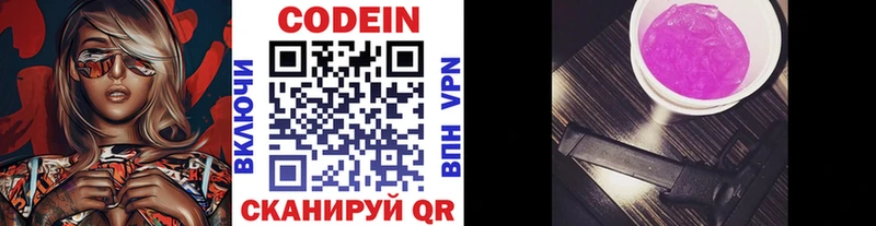 Кодеин Purple Drank дарк нет Telegram Среднеуральск