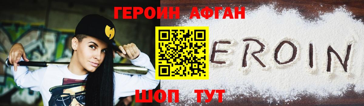 ГЕРОИН  ГЕРОИН хмурый  Вход с VPN  Среднеуральск 