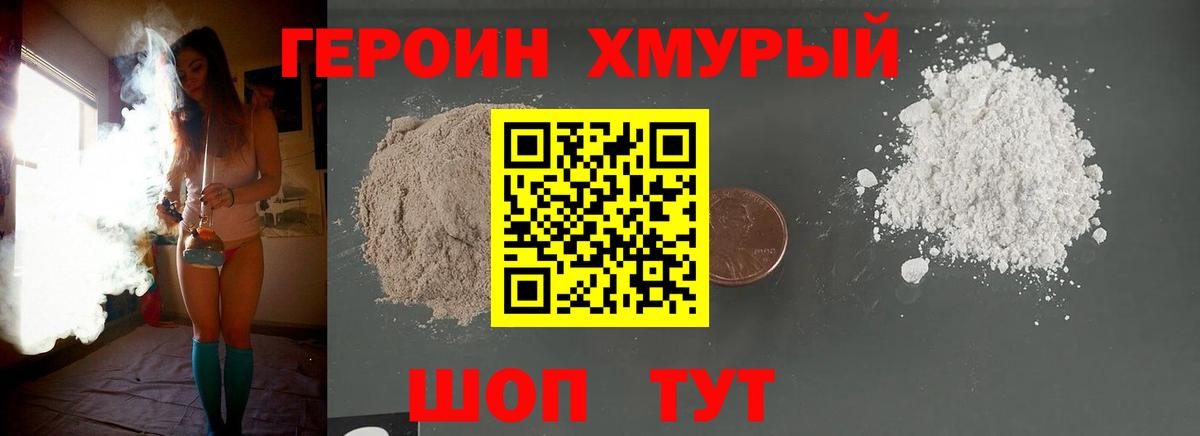 Героин Афган Среднеуральск