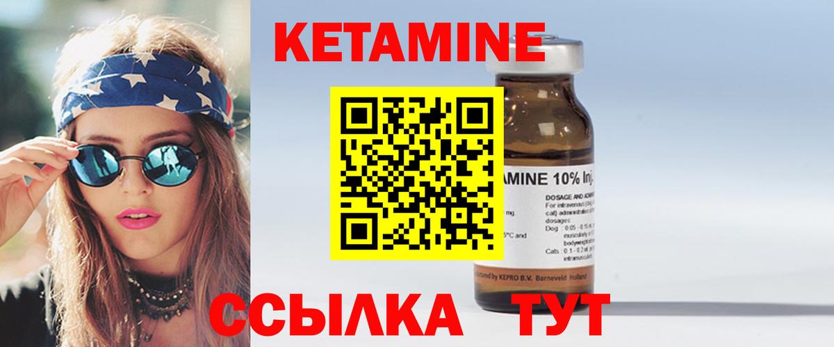 Кетамин VHQ Среднеуральск