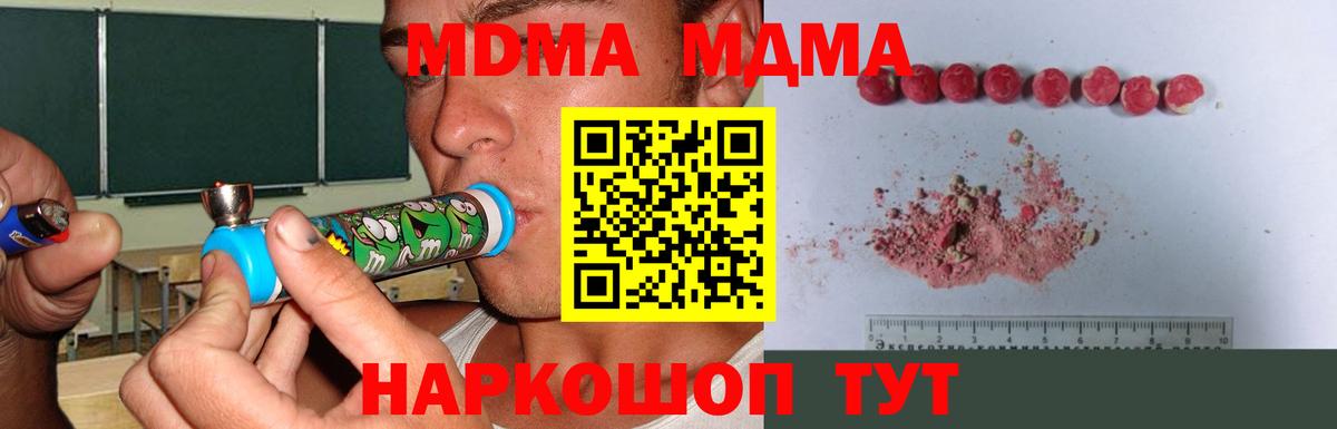 МДМА  Вход с VPN  Среднеуральск  МДМА VHQ 