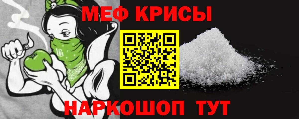 МЕФ кристаллы Среднеуральск