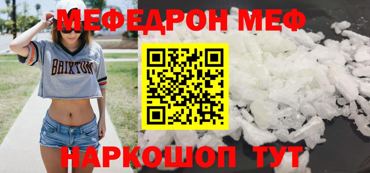 Среднеуральск  МЯУ-МЯУ мука  Меф мяу мяу  МЕФ  Вход с VPN 