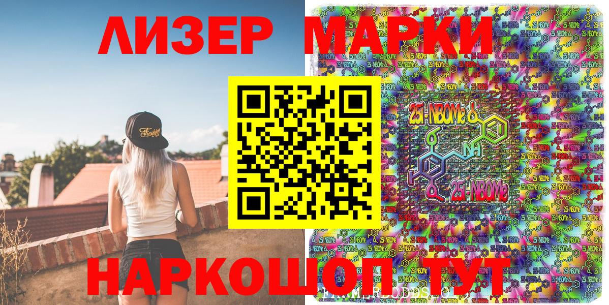 Марки N-bome 1500мкг  Вход с VPN  Среднеуральск  Марки N-bome 1500мкг 